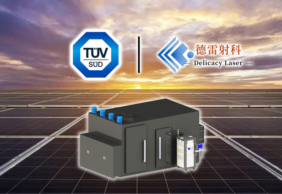 德雷射科 順利完成TüV南德第二臺模擬器交付工作！