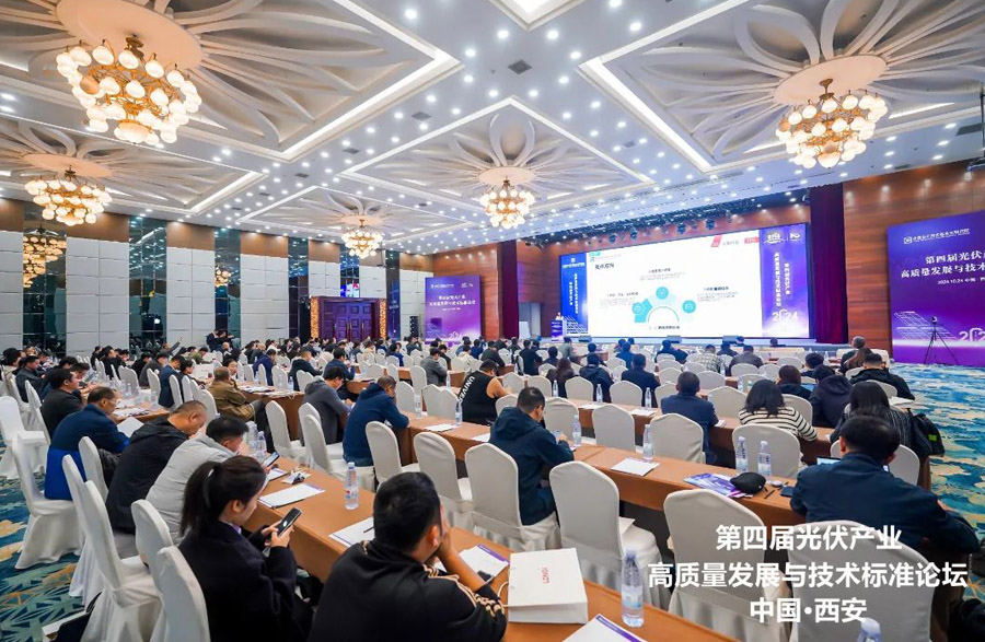 德雷射科參加“第四屆光伏產(chǎn)業(yè)高質(zhì)量發(fā)展與技術(shù)標準論壇”