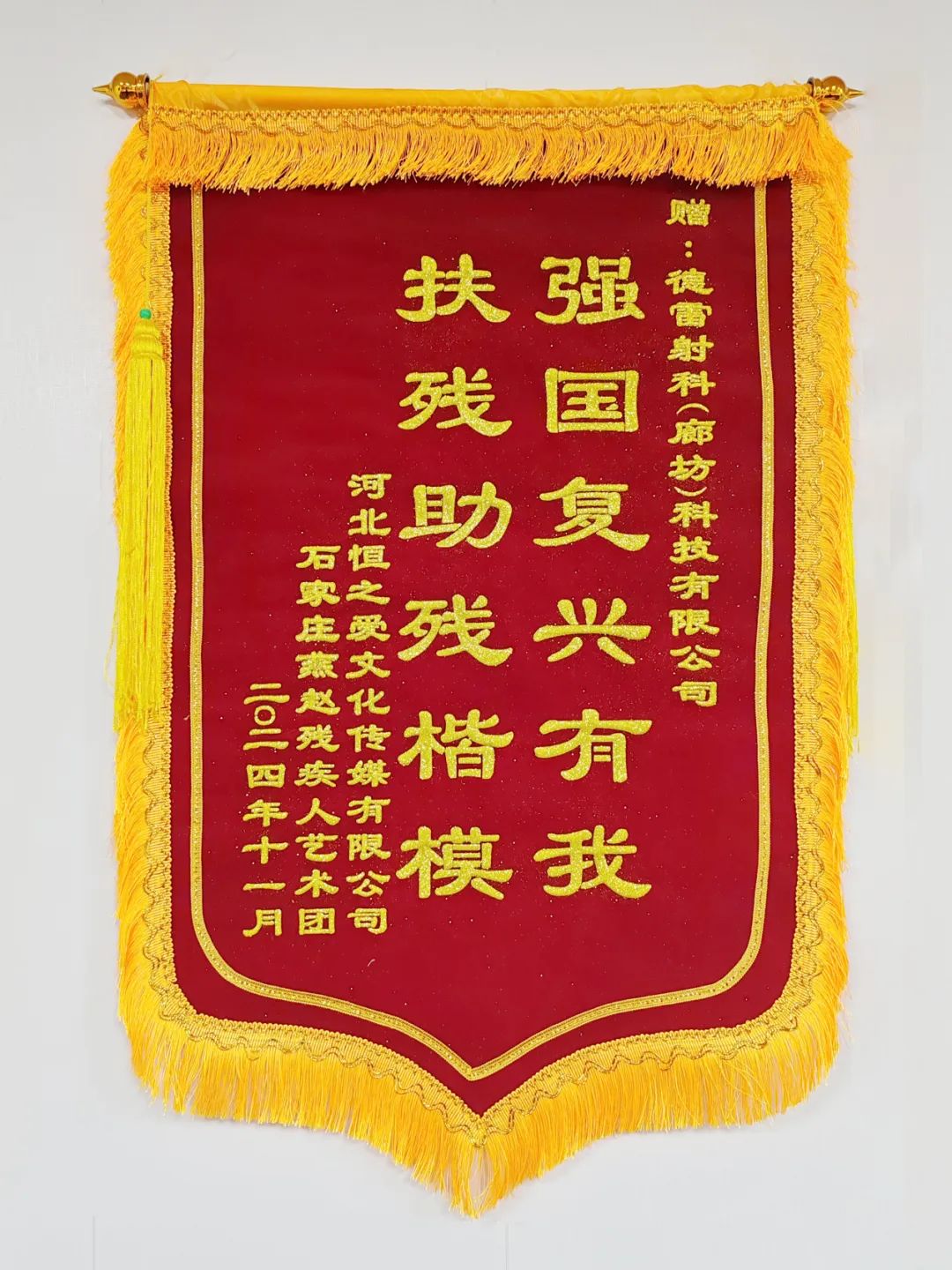 傳遞溫暖，回報社會