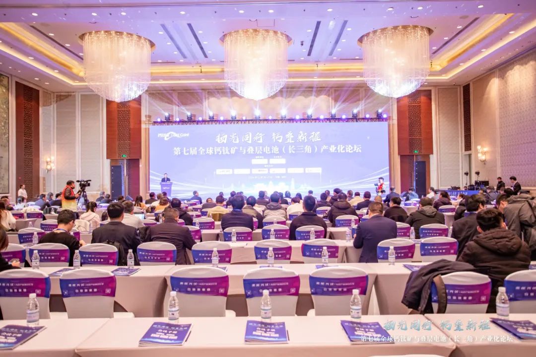 德雷射科榮獲“2024年度最具影響力鈣鈦礦檢測設備企業(yè)”獎